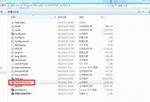 《仙剑奇侠传6》反激活操作解析攻略