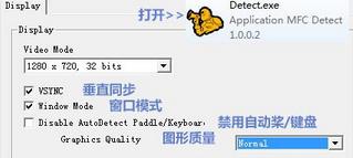 《生存指南:第三人称》窗口模式及垂直同步开启方法攻略