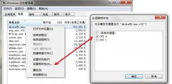 《秋叶原之旅2》游戏卡到不能动的解决方法