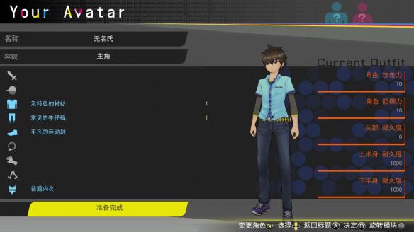 《秋叶原之旅2》卡死解决方法攻略
