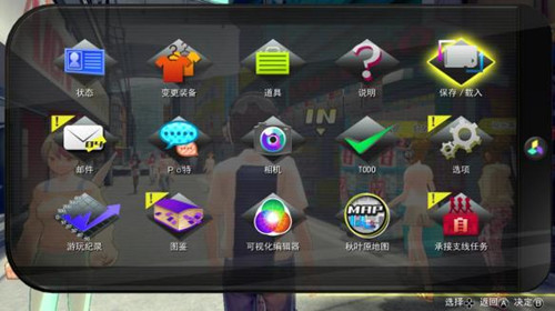 《秋叶原之旅2》PC版选难度进入跳出解决方法攻略