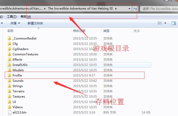 《范海辛的奇妙冒险3》存档位置一览攻略