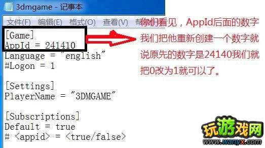 《城堡风暴》新建游戏存档方法