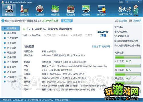 《极品飞车17:最高通缉》画面设置心得
