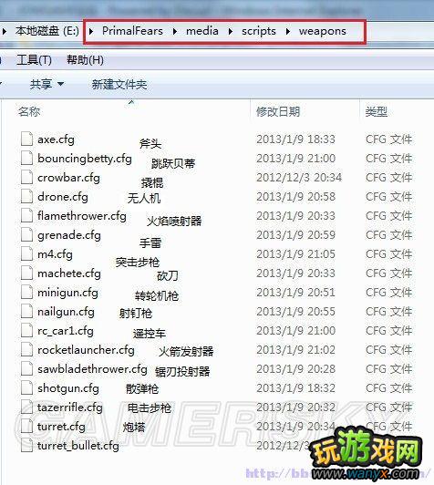 《原始恐惧》不用修改器改游戏方法