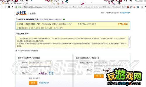 《英雄连2》预订教程