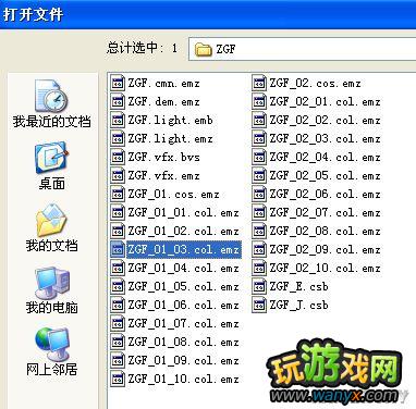 《街头霸王4》修改MOD颜色序数方法