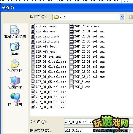 《街头霸王4》修改MOD颜色序数方法
