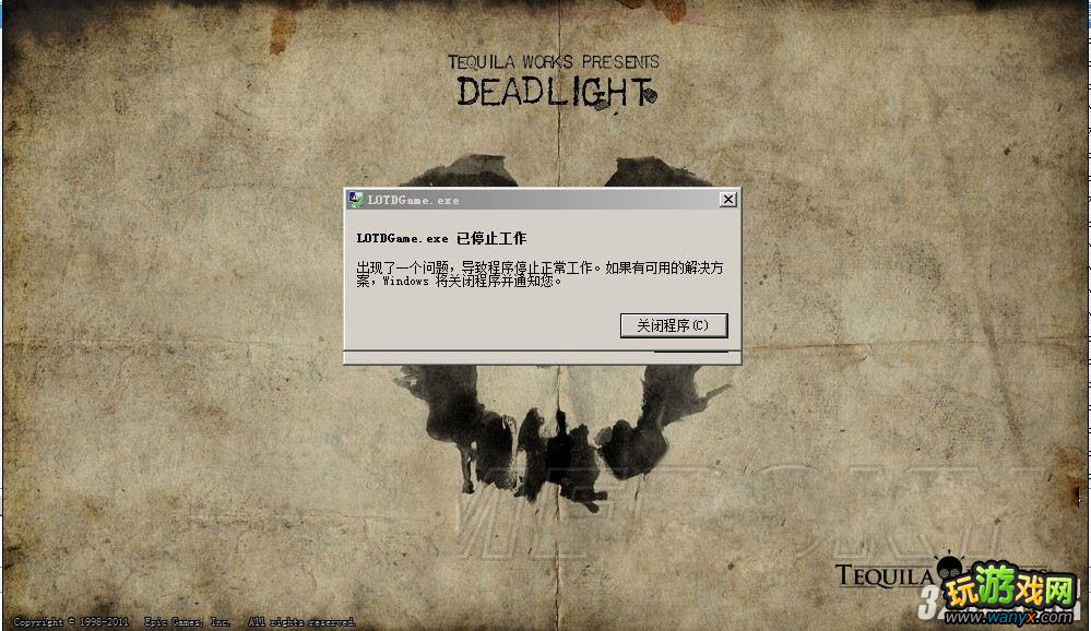 《死光》无响应停止工作解决方法