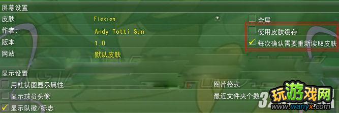 《足球经理2012》解决头像包和队徽不显示方法