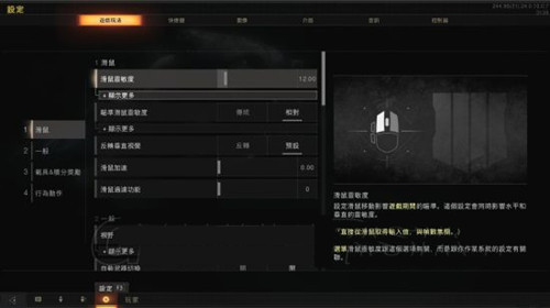 《使命召唤15:黑色行动4》中文界面设置教程