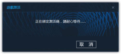《御侠客》激活方法图文教学