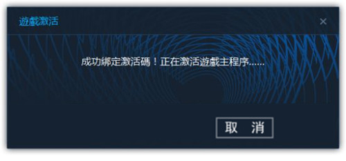 《御侠客》激活方法图文教学