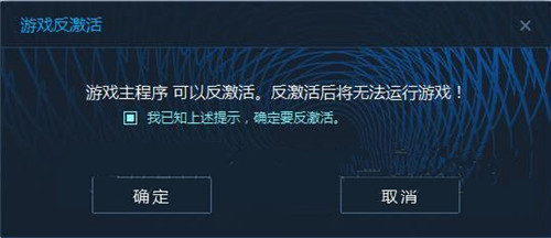 《御侠客》反激活步骤图文攻略
