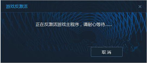 《御侠客》反激活步骤图文攻略
