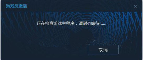 《御侠客》反激活步骤图文攻略