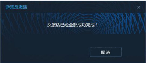 《御侠客》反激活步骤图文攻略