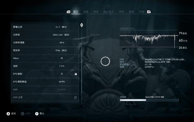 《刺客信条奥德赛》GTX1080稳60帧画面设置建议