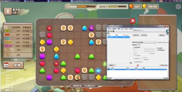 《中国式家长》steam版本CE锁行动力教程