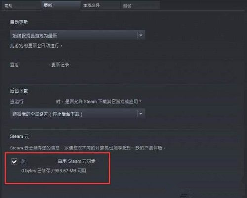 《中国式家长》存档不同步怎么办