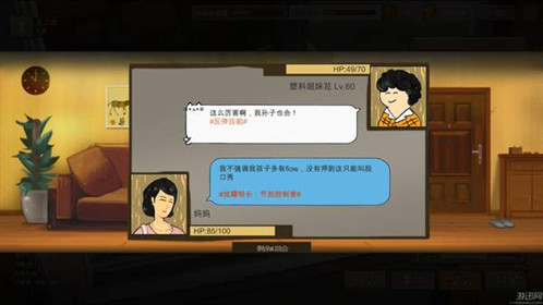 《中国式家长》wegame更新失败卡住解决办法