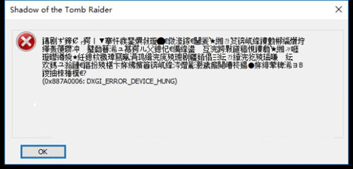 《古墓丽影暗影》出现启动乱码怎么办