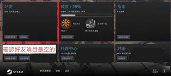 《怪物猎人世界》Steam版断线问题解决方法
