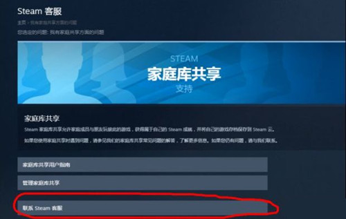 《绝地求生》账号被盗申诉找回方法