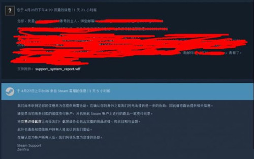 《绝地求生》账号被盗申诉找回方法