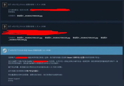 《绝地求生》账号被盗申诉找回方法