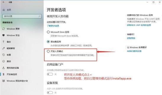 《腐烂国度2》Installapp无反应解决方法