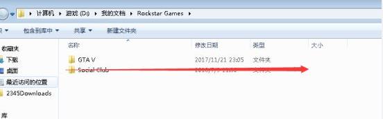 《GTA5》无法访问R星服务器问题解决方法