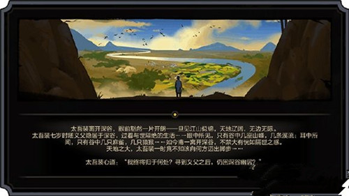 《太吾绘卷》切换地图方法分享