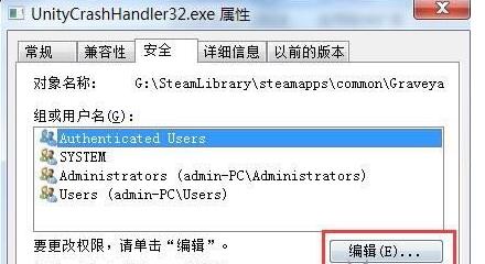 守墓人游戏打开不了如何办_守墓人游戏打开不了解决办法