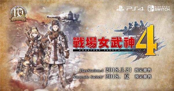 《战场女武神4》pc版配置要求介绍