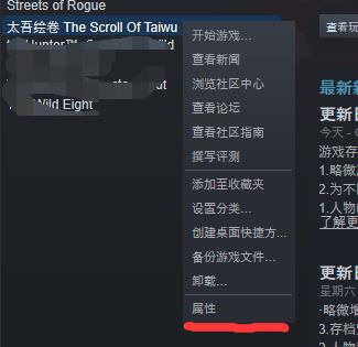 《太吾绘卷》怎么关闭云同步存档
