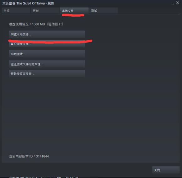 《太吾绘卷》存档位置在哪
