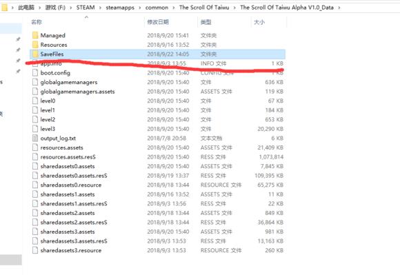 《太吾绘卷》存档位置在哪