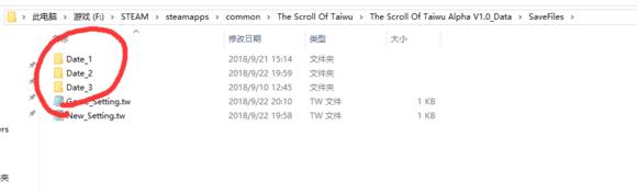 《太吾绘卷》存档位置在哪