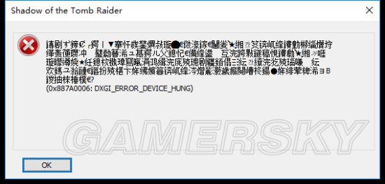 《古墓丽影暗影》启动报错解决办法