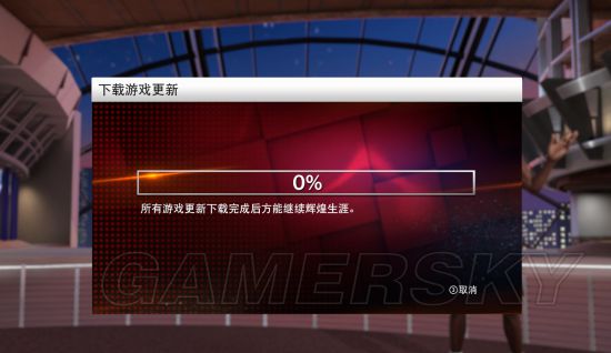 《NBA2K19》更新不了解决方法