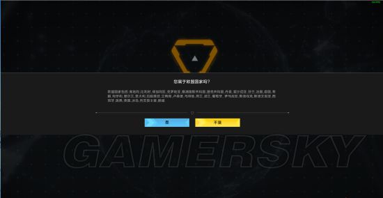 《无限法则》登录服务器不在国家地区开放解决办法