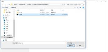 《古墓丽影:暗影》Win10存档BUG解决方法