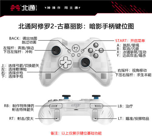 《古墓丽影:暗影》手柄输入设置教程