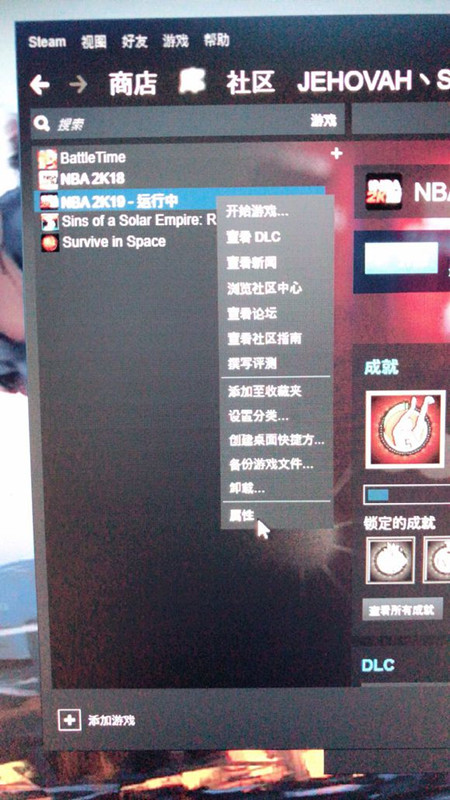 《NBA2K19》无法同步存档解决办法