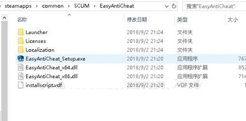 《人渣(SCUM)》#0000000D错误解决方法
