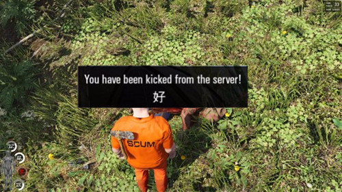 《人渣(SCUM)》被服务器踢出解决办法