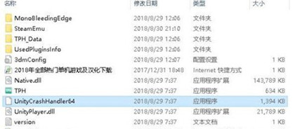 《双点医院》Win10无法进入游戏解决方法