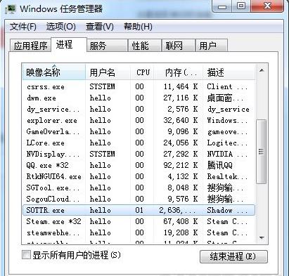 《古墓丽影:暗影》Win7卡顿解决方法