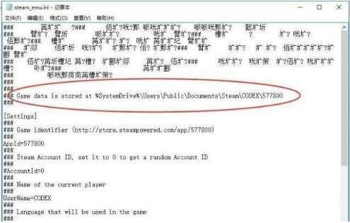 《2k19》存档位置查找方法